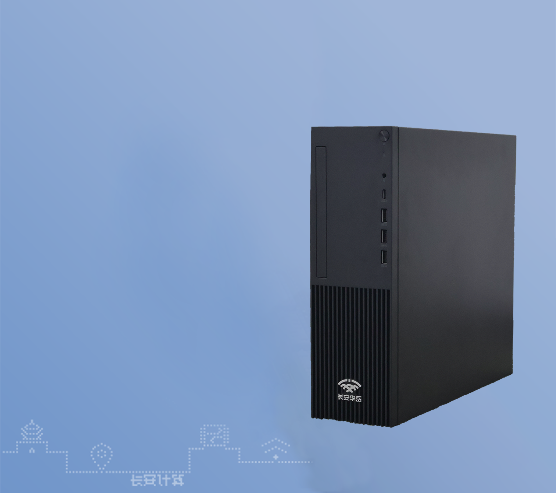 長安華岳國產化-PC